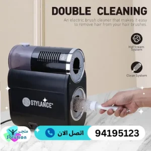 جهاز تنظيف فرش الشعر بالكويت