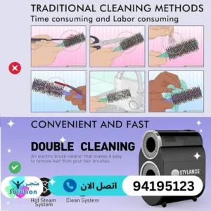 شراء جهاز تنظيف فرش الشعر
