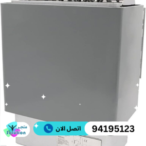 مميزات الساونا المحمولة 