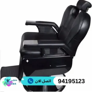 تصميمات كراسي صالونات الحلاقة